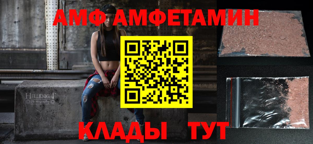 АМФЕТАМИН VHQ Учалы