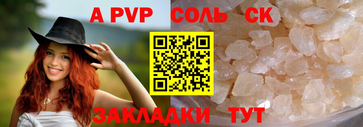 Alfa_PVP кристаллы  Вход с VPN  Учалы 