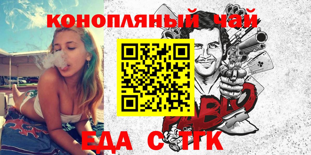 Canna-Cookies марихуана  Вход с VPN  Учалы 