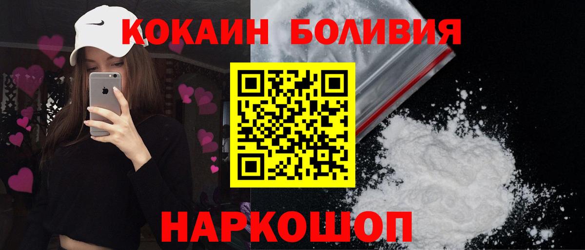 Учалы  Кокаин FishScale  Вход с VPN 