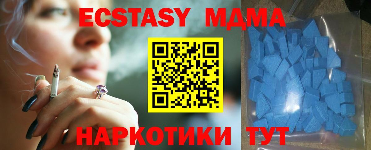 Ecstasy Philipp Plein  Вход с VPN  Учалы  Ecstasy MDMA 