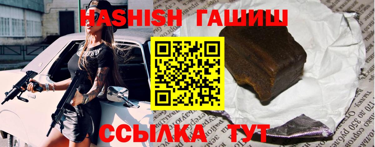 ГАШ  Гашиш убойный  Вход с VPN  магазин  наркотиков  ГАШИШ индика сатива  Учалы 