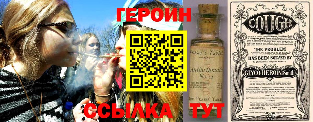 ГЕРОИН герыч  Вход с VPN  Учалы 