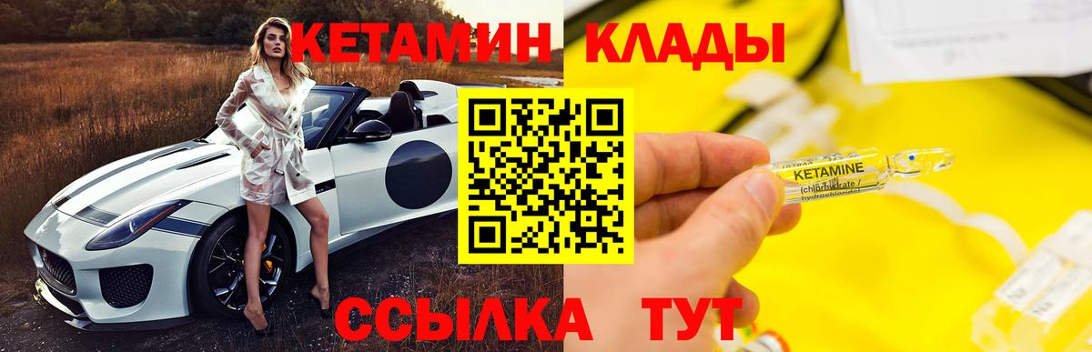 Кетамин ketamine  ссылка на мегу рабочий сайт  Вход с VPN  Учалы  КЕТАМИН ketamine 