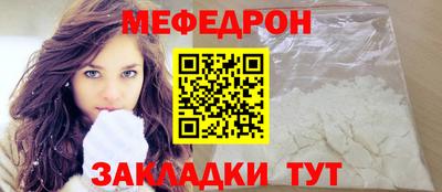 мефедрон VHQ Кулебаки
