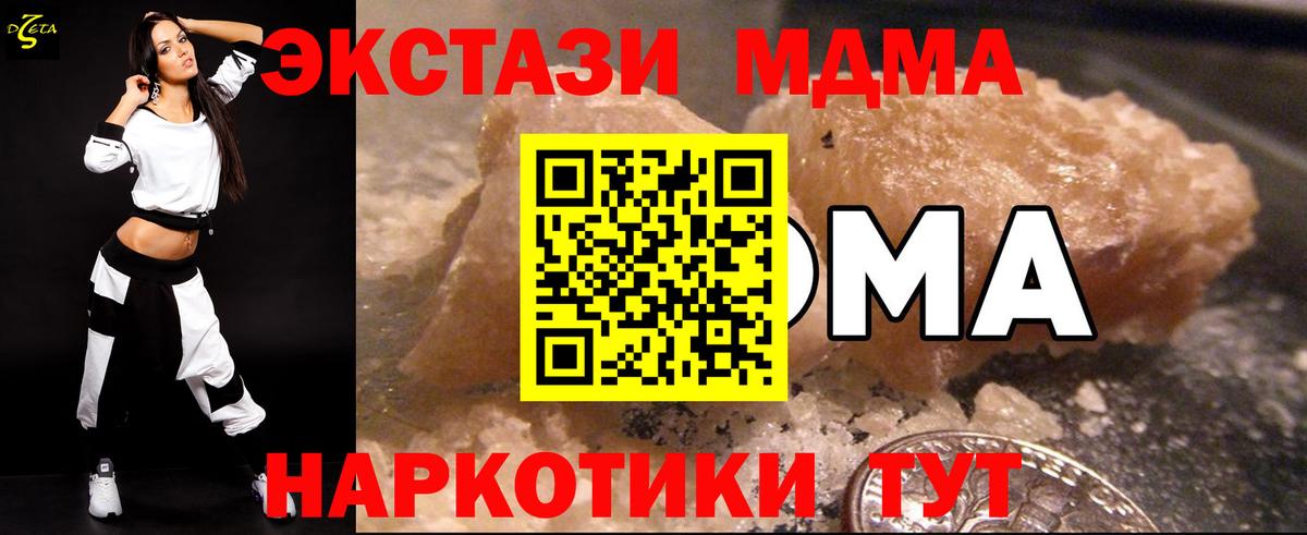 MDMA молли Учалы