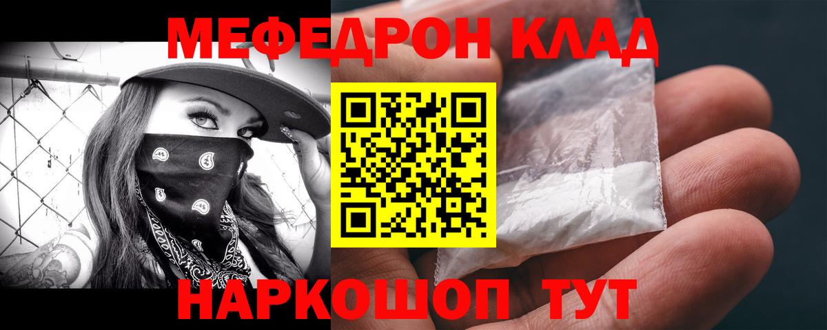 Мефедрон 4 MMC  Мефедрон  МЯУ-МЯУ  Учалы  Вход с VPN  Мефедрон мука 