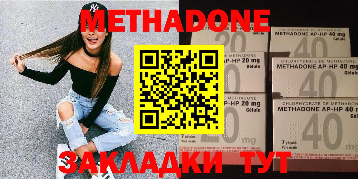 МЕТАДОН VHQ Учалы