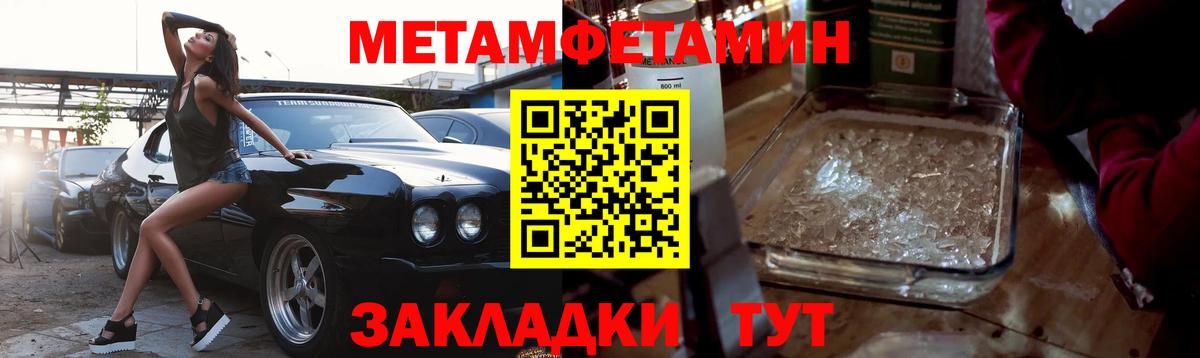 Учалы  МЕТАМФЕТАМИН кристалл  Вход с VPN 