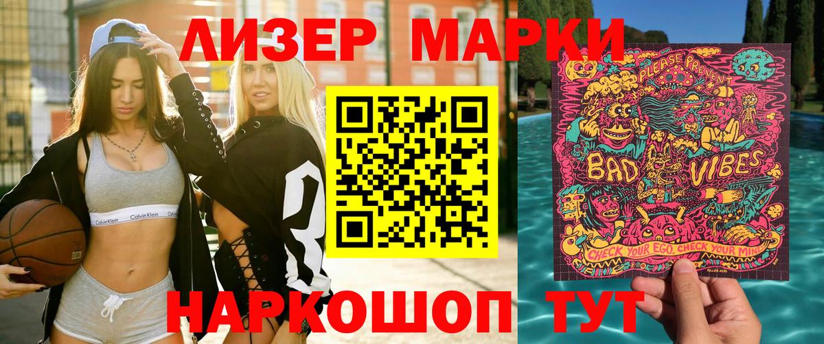 купить   Вход с VPN  Учалы  Марки N-bome 1,8мг  Марки NBOMe 