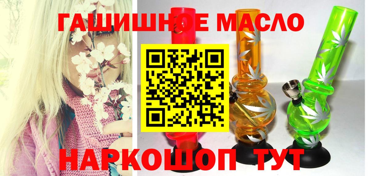 Учалы  Дистиллят ТГК THC oil  Дистиллят ТГК вейп с тгк    онион  Вход с VPN 